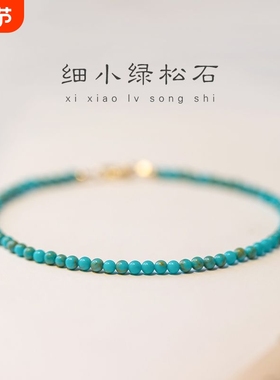 新款天然极细松石绿手链女文玩手串圆珠夏小珠子生日礼物古风复古