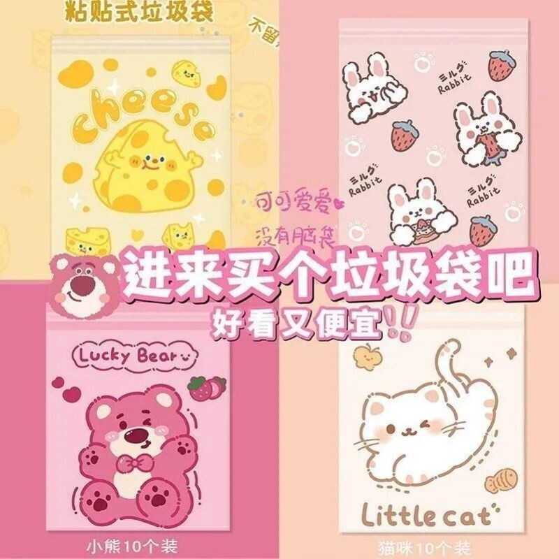 粘贴式垃圾袋车载学生课桌宿舍卡通图案无痕粘贴桌面收纳车内实用