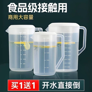 透明带刻度塑料耐高温冷水壶家用大容量耐热pp凉水壶5000ml食品级