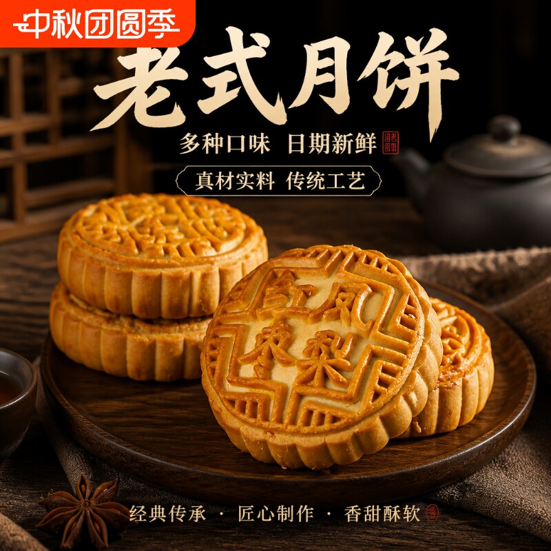 新生产广式月饼新口味红枣凤梨月饼五仁味枣泥绿豆味散装月饼批发