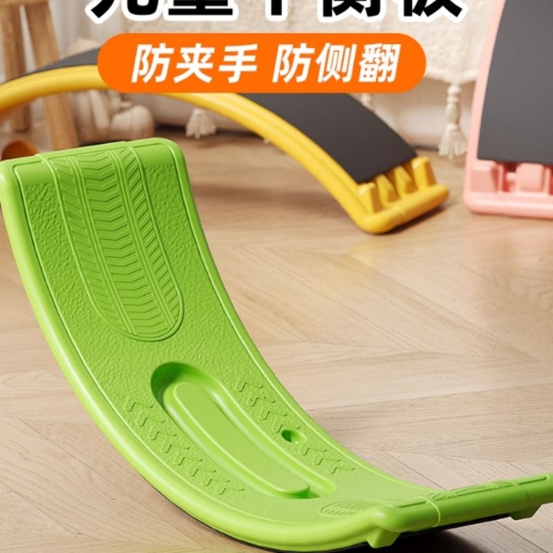 儿童跷跷板聪明板平衡板室内家用感统训练器材专注力弯曲锻炼玩具