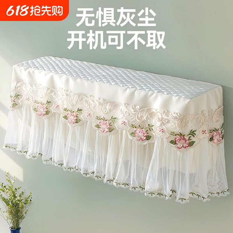 空调罩防尘罩挂机防直吹挡风板通用挡风帘挂式空调套全包蕾丝
