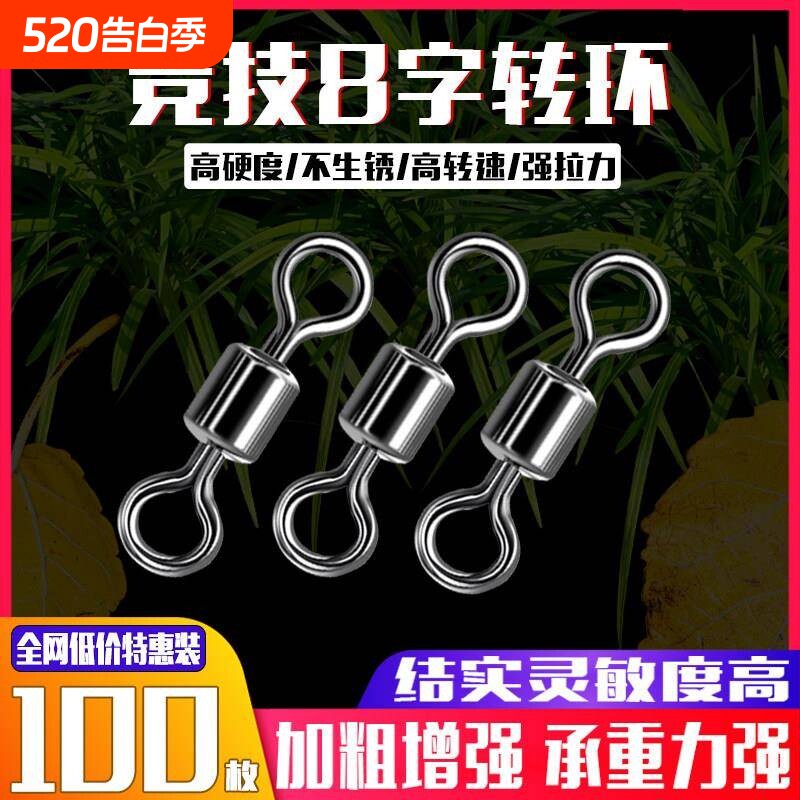 竞技快速八字8字环连接器别针美式钓鱼配件渔具垂钓用品大全路亚
