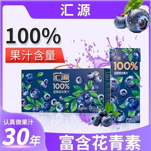 【汇源年货礼盒】200ml*12盒蓝莓混合汁果味果汁整箱节日拜年送礼