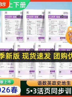 小学5.3活页精炼10分钟