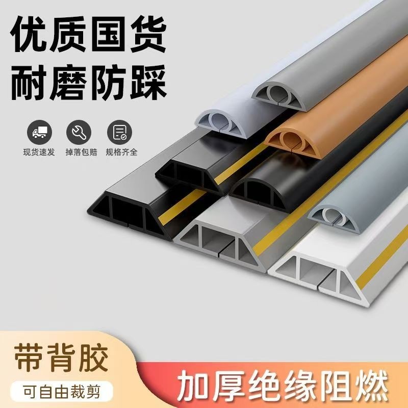 明装线槽电线收纳槽牢固奈踩图片