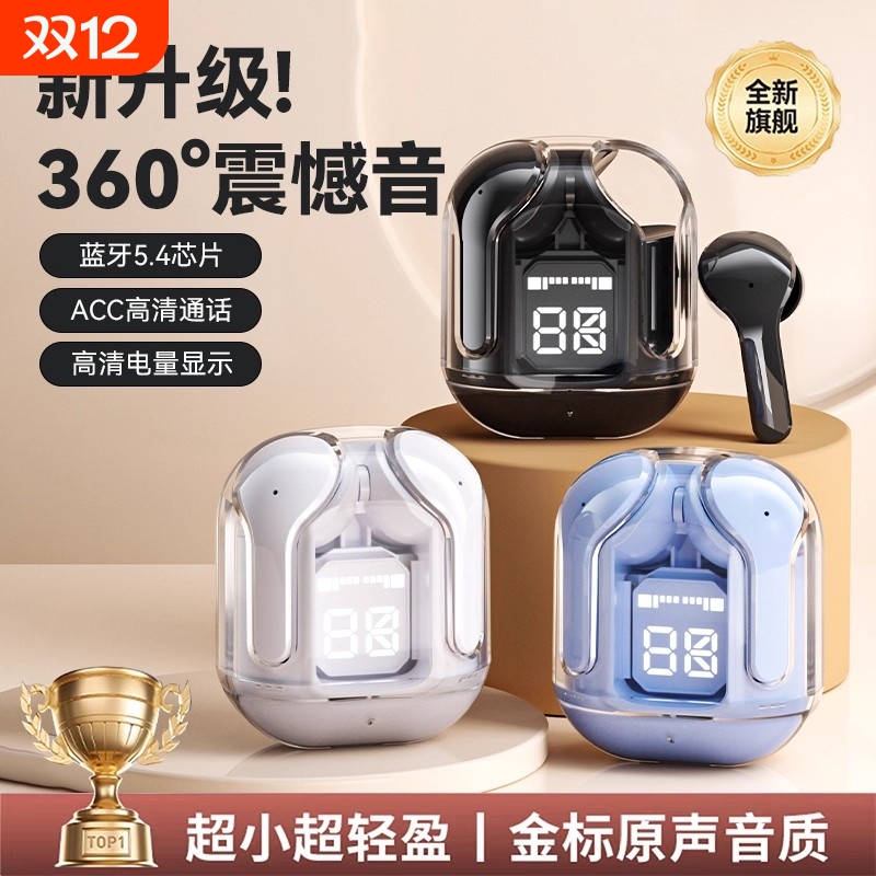 air31入耳式真无线TWS蓝牙耳机