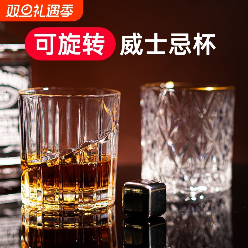 旋转洋酒杯威士忌杯子家用轻奢高颜值玻璃酒杯耐高温商用啤酒杯
