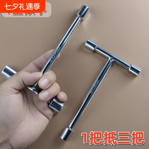 三套头T型套筒扳手短三角板子