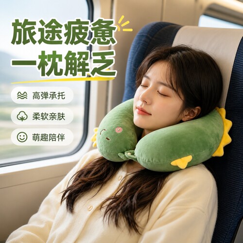 动物U形枕办公室午睡旅行便携颈枕头枕飞机枕护颈枕记忆龙猫趴睡