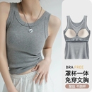 免穿文胸背心女带胸垫一体螺纹吊带夏季 灰色内搭打底 外穿内衣薄款