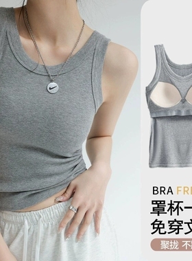 免穿文胸背心女带胸垫一体螺纹吊带夏季外穿内衣薄款灰色内搭打底