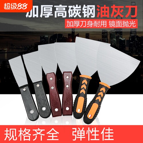 防滑油灰刀加厚刮刀铲刀抹泥刀腻子刀清洁刀塑料柄油漆工小刮泥板