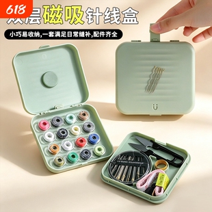 缝衣线套装家用手工缝补衣服针线包宝塔线缝纫线针线盒手缝黑白线