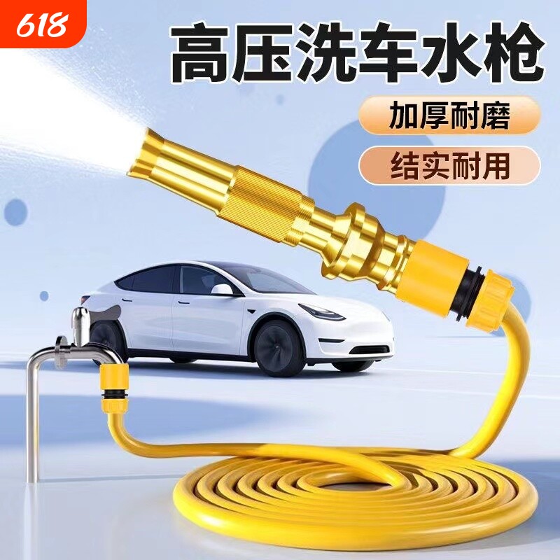 高压洗车水枪家用喷枪冲车增压神器刷车喷头软管水管冲洗防爆接头