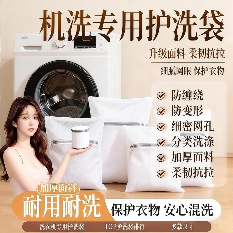 洗衣袋洗衣机专用加厚毛衣网兜衣服护洗袋大号网袋机洗羽绒服大衣