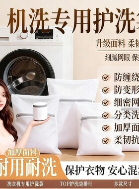 【全网爆卖100w+】加厚洗衣袋