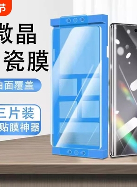 适用荣耀90手机膜80300pro微晶陶瓷膜X60x50GT/x40200/100///70/60/50/30pro防爆膜honor100pro贴膜曲面曲屏