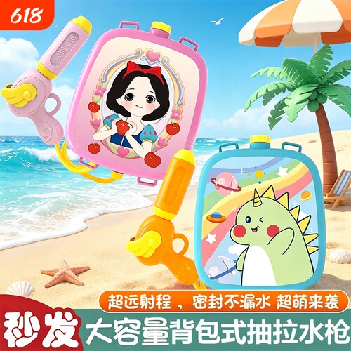 儿童背包水枪玩具喷水女孩抽拉式