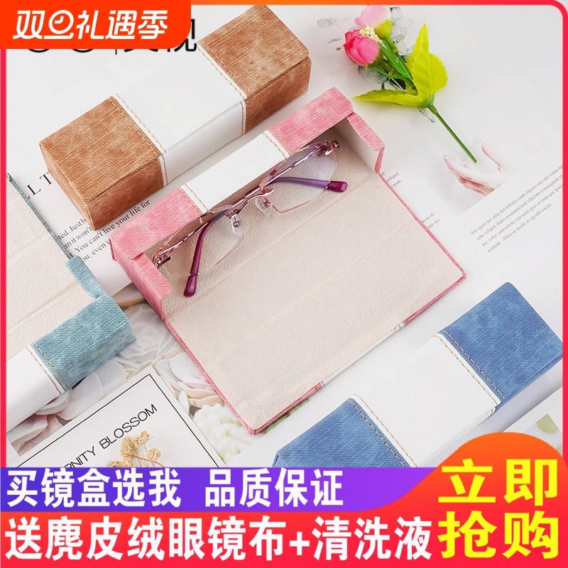镜盒眼镜镜盒可爱眼镜盒方形双色粉白优质切边ins 少女原宿潮