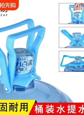 提水器A1vo001-手拎大桶拎水桶装水提手纯净水提桶器省力加厚手提