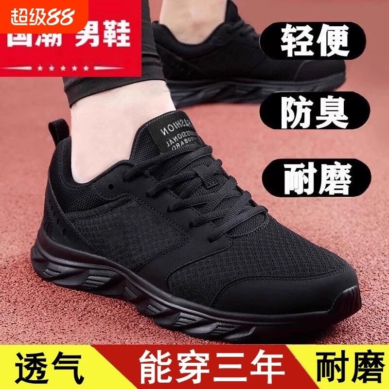 品牌男鞋运动鞋秋冬黑色透气轻便跑步鞋耐磨休闲鞋子工作旅游棉鞋