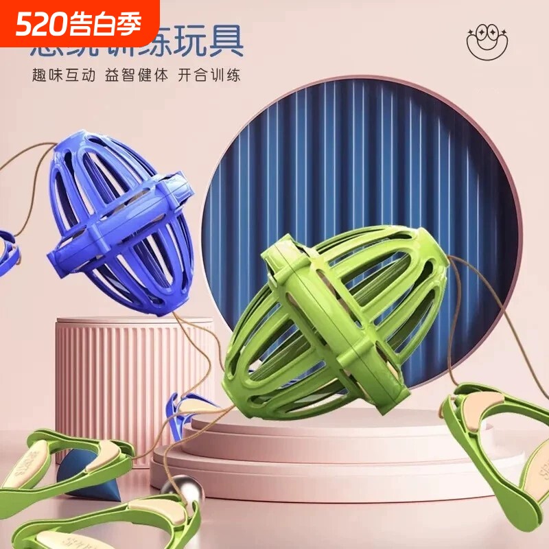 拉拉球拉力球儿童手拉球亲子互动玩具益智感统宝宝训练锻炼视觉