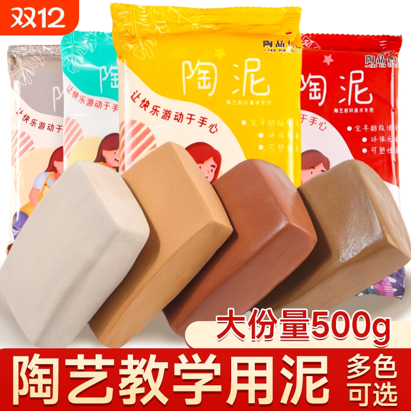 软陶泥小学生专用手工diy陶土泥塑幼儿园儿童美术课陶艺教学工具