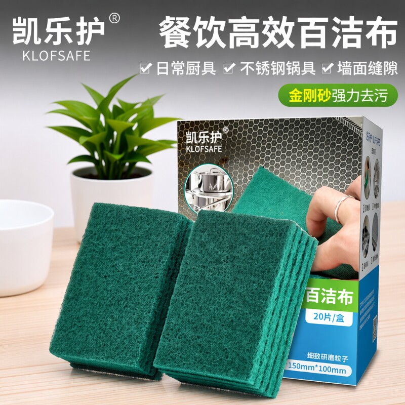 凯乐护金刚砂百洁布|千人加购图片