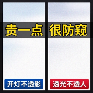 窗户磨砂玻璃贴纸透光不透明人卫生间浴室门防走光防窥视隐私贴膜