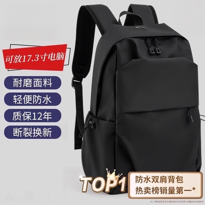 2025新款双肩包男士大容量旅行包背包大学生书包轻便黑色防水通勤
