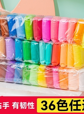 超轻粘土橡皮泥无毒彩泥儿童幼儿园专用24色太空泥36黏土玩具安全