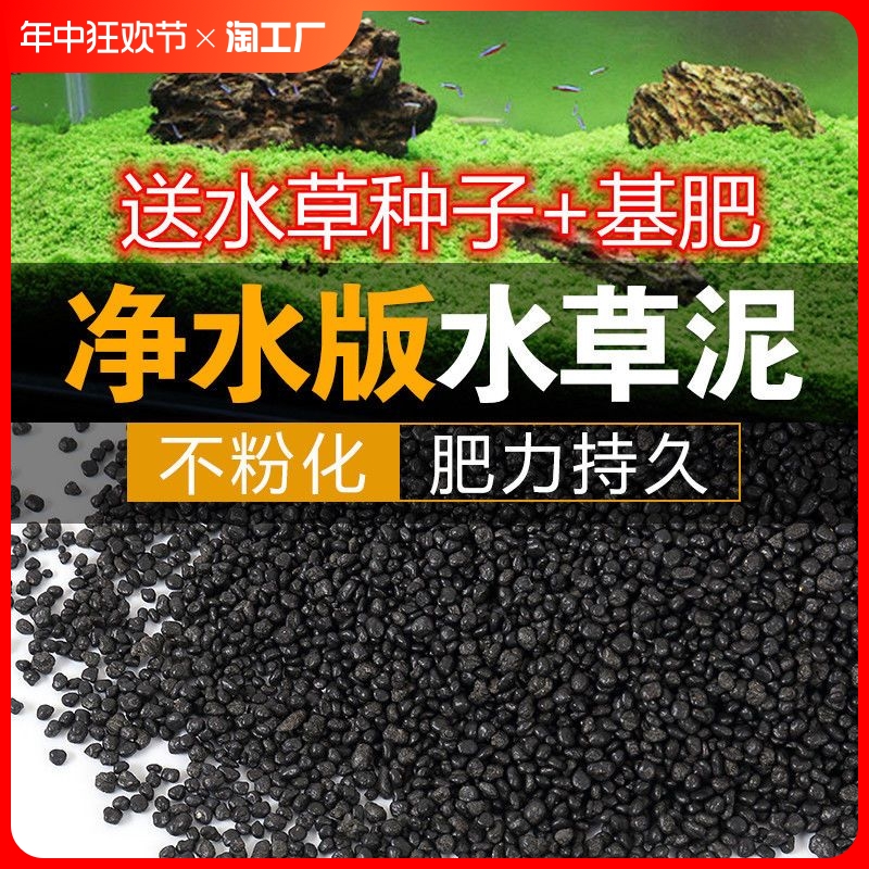 鱼缸底沙专用水草泥造景底砂水草种子水藻泥营养土免洗水质种植 宠物/宠物食品及用品 肥料 原图主图