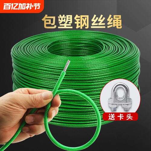 镀锌包塑遮阳网葡萄架大棚晾衣绳