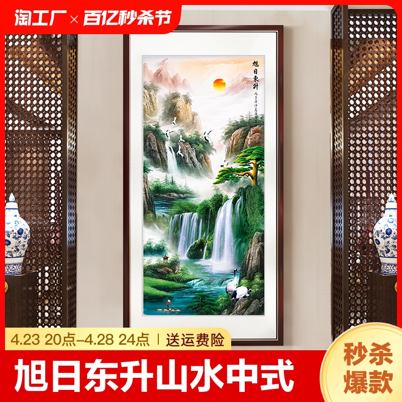 旭日东升山水新中式玄关装饰画壁画入户走廊挂画竖版大气风景艺术图片