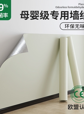 母婴级墙纸自粘防水防潮防霉壁纸