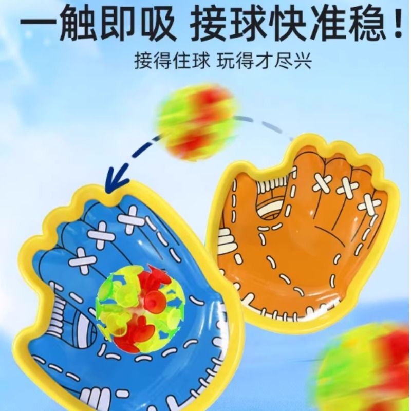 夜光趣味抛接球吸盘室内户外运动双人亲子互动球拍儿童玩具手抛球