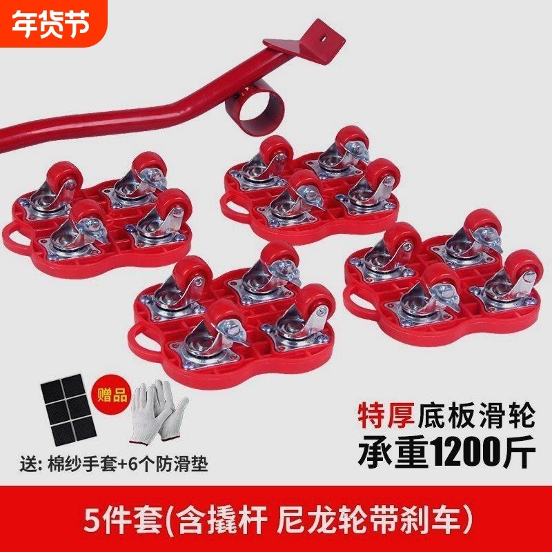 德国进口搬家神器重物移动万向轮滑轮移挪床家电家具柜子搬运带刹