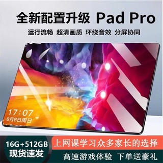 【官方正品现货速发】16G+512G安卓游戏平板ipad15英寸大屏护眼高清平板电脑学习机二合一5G插卡WiFi办公画画