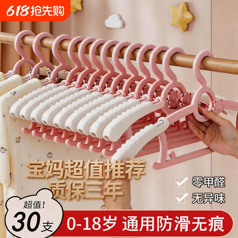 宝宝专用儿童衣架婴儿衣服架小孩新生儿晾衣架子家用伸缩叠挂衣架