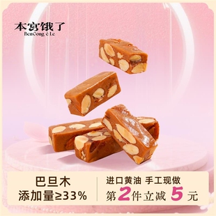 嘎嘣脆法式海盐太妃糖杏仁巴旦木扁桃仁坚果休闲零食糖果红茶手工