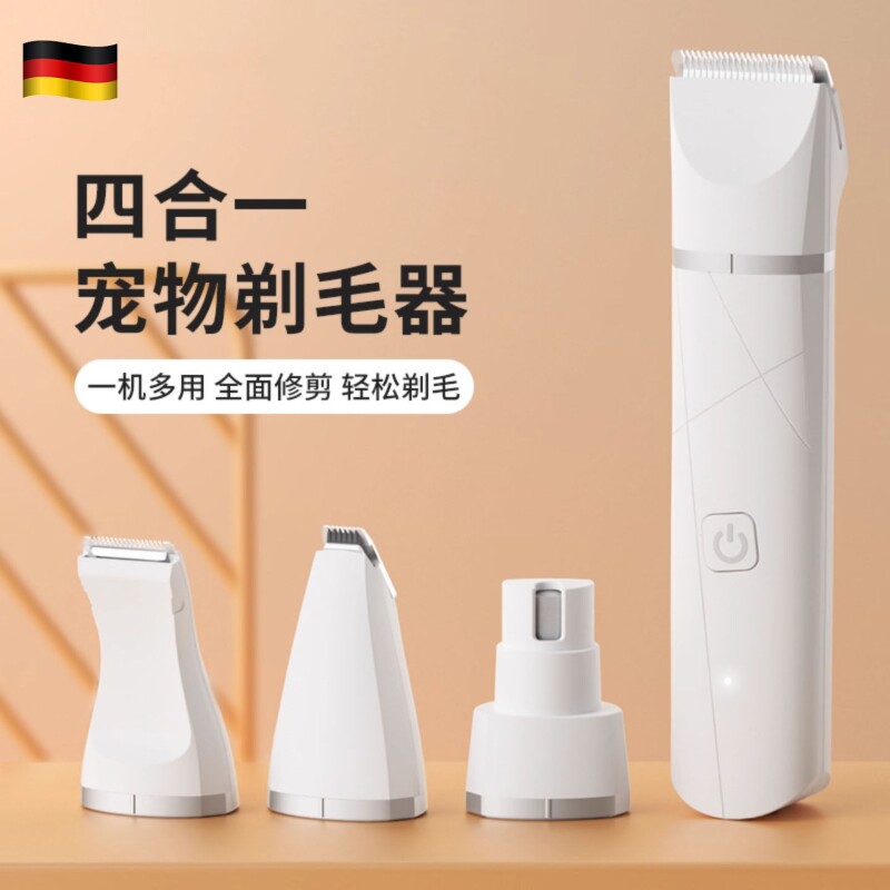 德国宠物剃毛器猫咪剃脚毛器猫修剪狗狗剪毛神器静音电推剪修毛