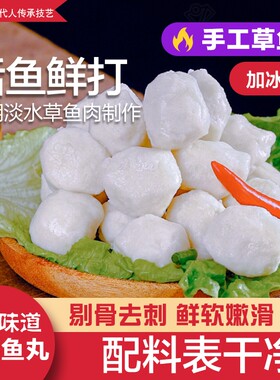 湖北鱼丸实心鱼丸纯手工鱼丸鱼圆火锅食材鱼糕手打鱼丸草鱼糕鲜