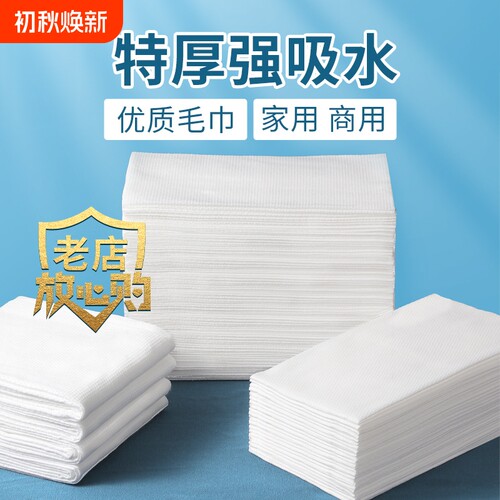 理发店美容院足浴家用一次性毛巾