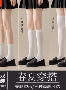 女童长筒袜夏季薄款学生JK小腿袜白色高筒袜过膝袜夏天儿童中筒袜