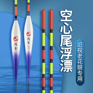鱼漂加粗醒目空心尾浮漂近视全粗尾花眼长杆大物鲫鱼浮标灵敏底钓