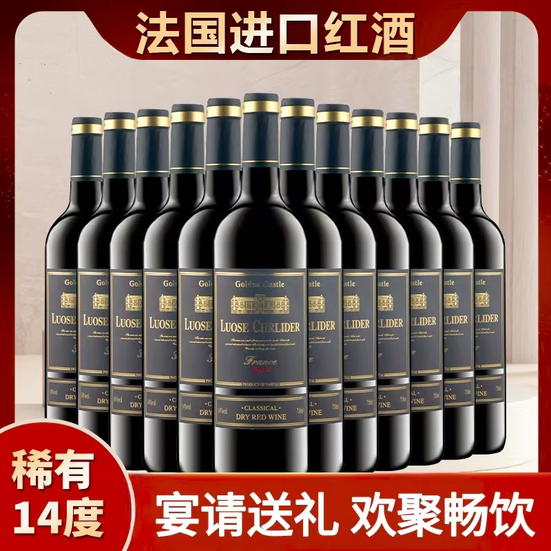 法国原酒进口干红葡萄酒14度赤霞珠750ml红葡萄酒过节送礼酒水