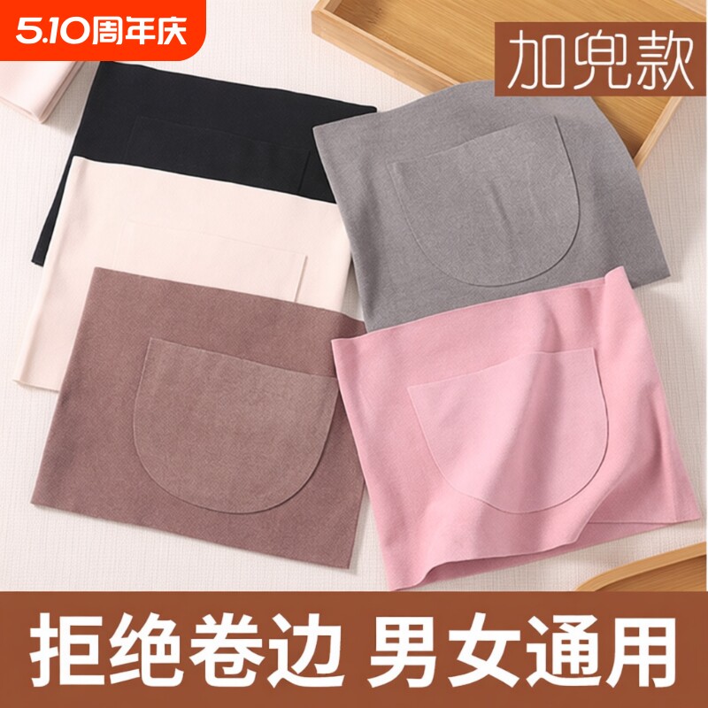 德绒护腰带保暖防寒护肚子暖宫神器热敷腰部暖腰发热暖胃腹部肚脐