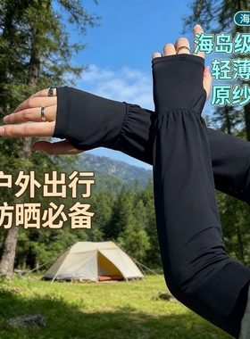 男女夏季宽松大码防晒冰袖防紫外线冰丝袖套护袖肉色黑色夏日橙色