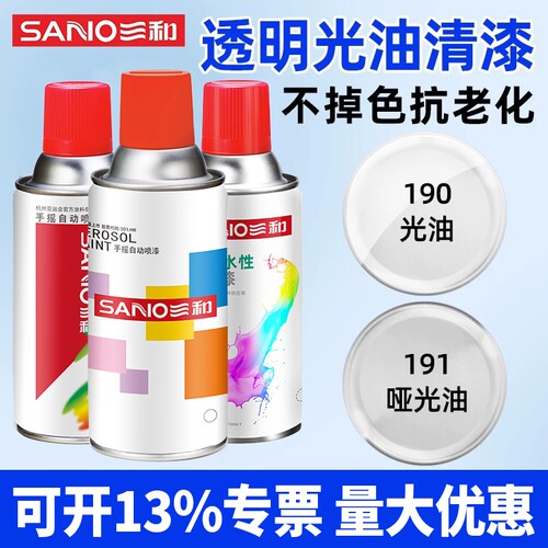 三和光油清漆自动喷漆亮油增光漆